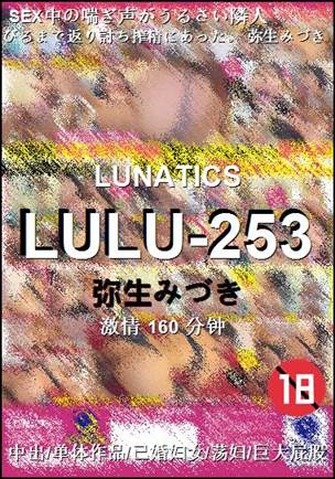 LULU-253种子