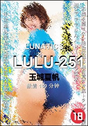 LULU-251