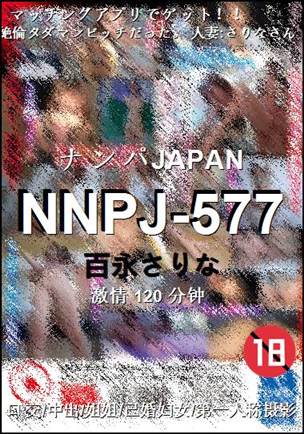 NNPJ-577����