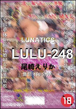 LULU-248