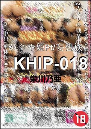 KHIP-018