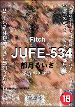 JUFE-534种子