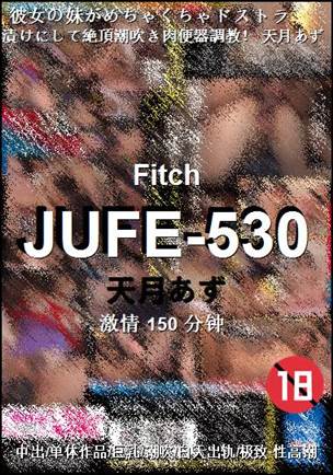 JUFE-530