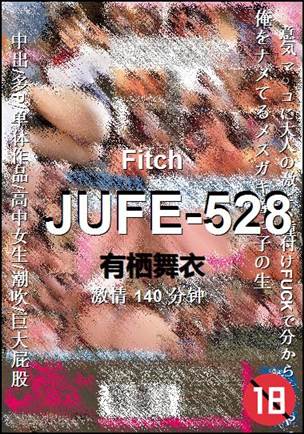 JUFE-528种子