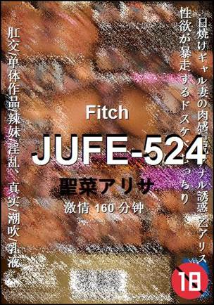 JUFE-524种子