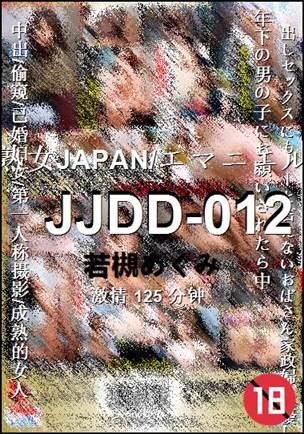 JJDD-012种子