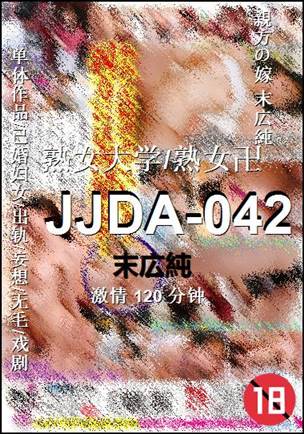 JJDA-042