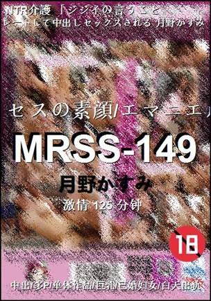 MRSS-149����