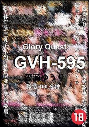 GVH-595