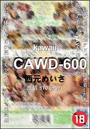 CAWD-600种子