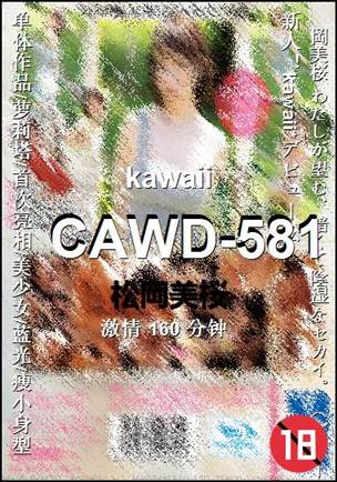 CAWD-581种子