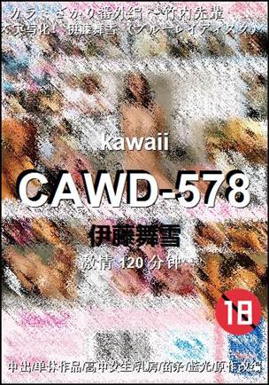 CAWD-578����