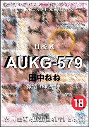 AUKG-579