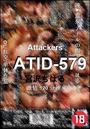 ATID-579种子