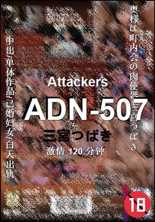 ADN-507