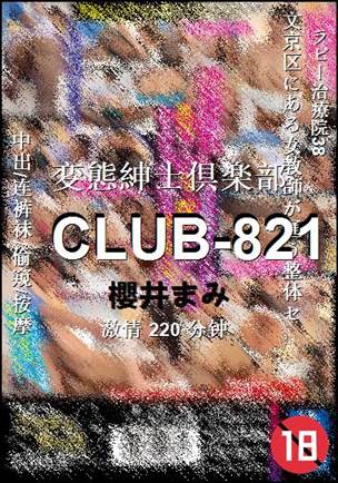 CLUB-821����