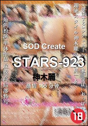 STARS-923