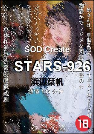 STARS-926