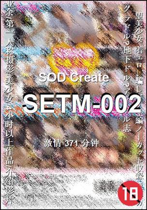 SETM-002����