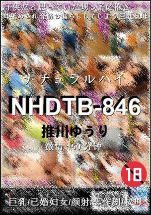 NHDTB-846种子
