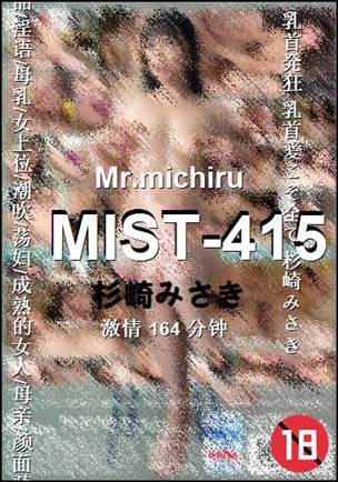 MIST-415����