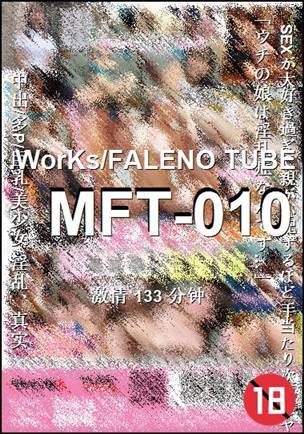 MFT-010