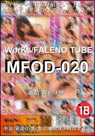 MFOD-020