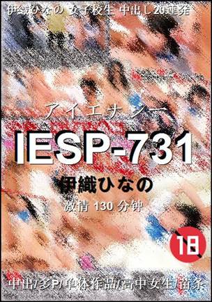 IESP-731
