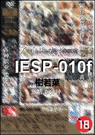 IESP-010f����