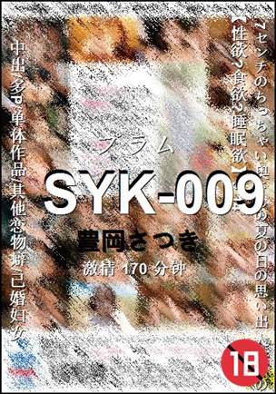SYK-009����