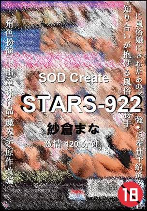 STARS-922