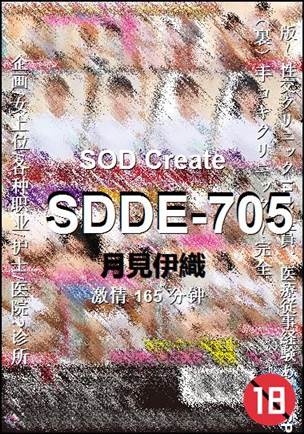 SDDE-705