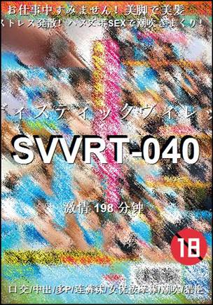 SVVRT-040种子