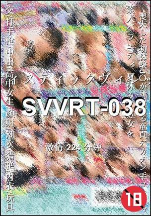 SVVRT-038种子