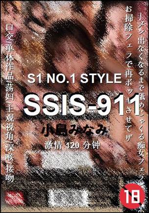 SSIS-911种子