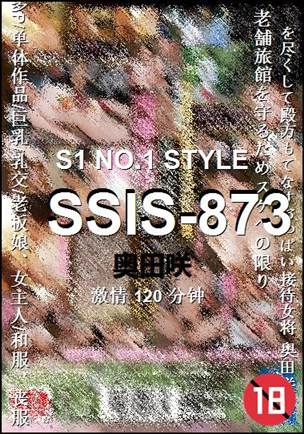 SSIS-873种子