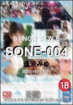 SONE-004����