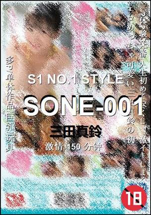 SONE-001种子