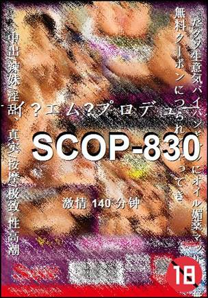 SCOP-830