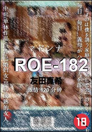 ROE-182