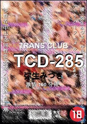 TCD-285����