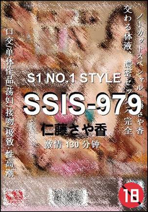 SSIS-979