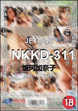 NKKD-311种子