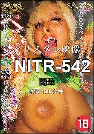 NITR-542����