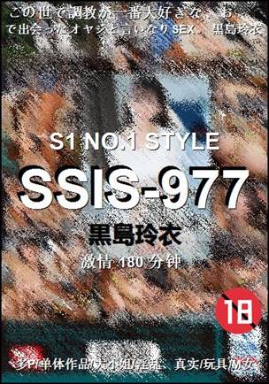 SSIS-977种子