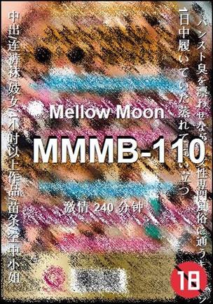 MMMB-110����