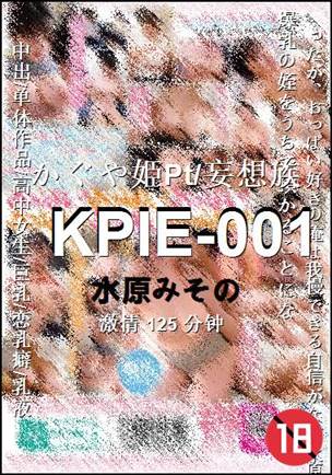 KPIE-001