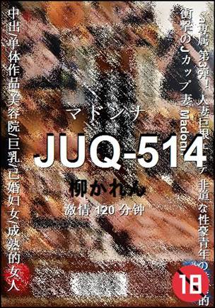JUQ-514