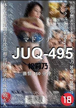 JUQ-495����
