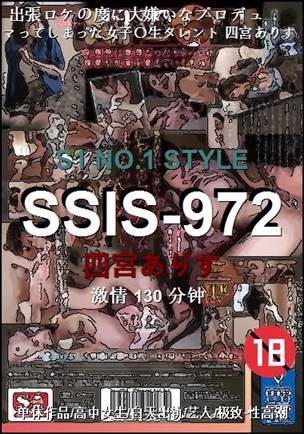SSIS-972种子